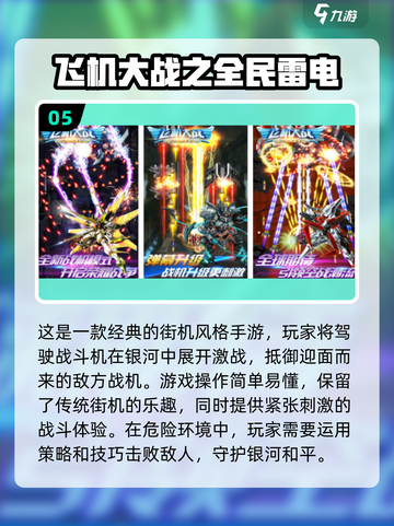 🔥2024经典怀旧手游大全，好玩到停不下来！🎮截图6