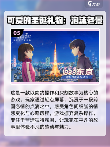 2024日本恋爱游戏🔥超全汇总，爆款推荐不容错过！截图6