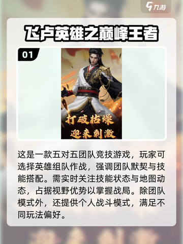 🔥2025最火MOBA手游推荐！🎮截图2