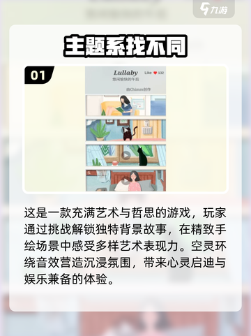 🔥2025超受欢迎的找不同游戏合集🎉截图2