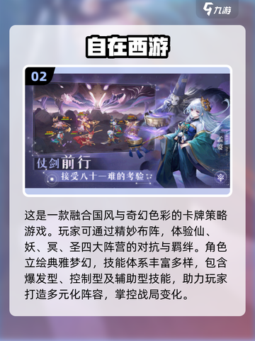 🔥西游类网游下载大全🎉2025必玩相似游戏分享MonkeyKing截图3