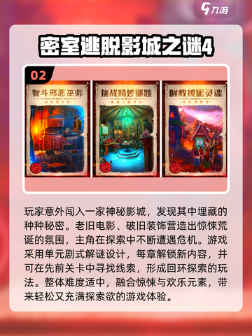 🔥2025密室逃脱手游大揭秘！惊悚解谜🔥截图3