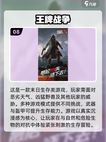 🔥2024必玩！十款超有趣射击游戏排行💥截图9