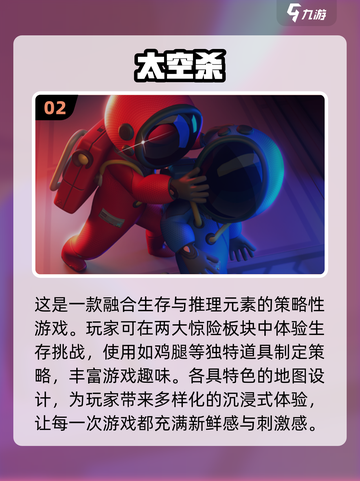 🔥2024必玩联机室内游戏合集🎉截图3