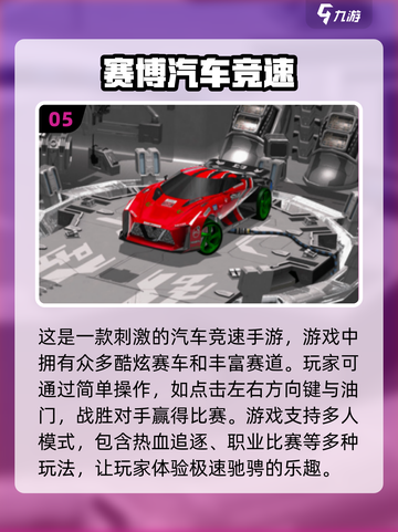 🔥2024必玩的2D赛车手游大盘点📈截图6