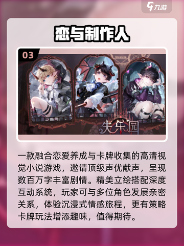 💘2025最火女友养成手游TOP5截图4