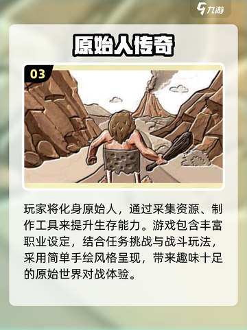 🔥2025最野手游TOP榜💥玩到停不下来！🎮截图4
