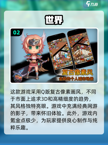 2022必玩🔥2D像素游戏推荐！🎮截图3