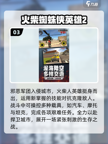 🔥2025最像GTA的手游榜单！🎮截图4
