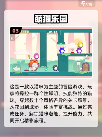 🔥2025最火儿童游戏榜！🎮宝贝嗨翻天截图4