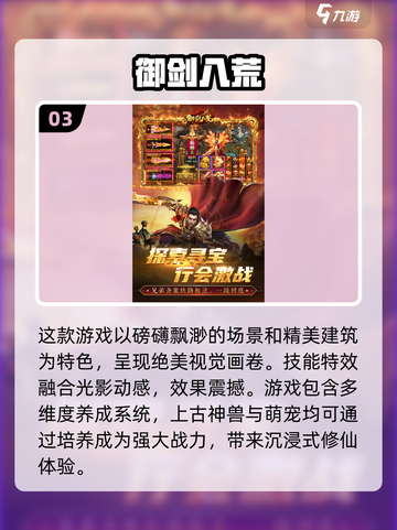 🔥2024传奇手游排行榜🔥必玩神作等你来战！截图4