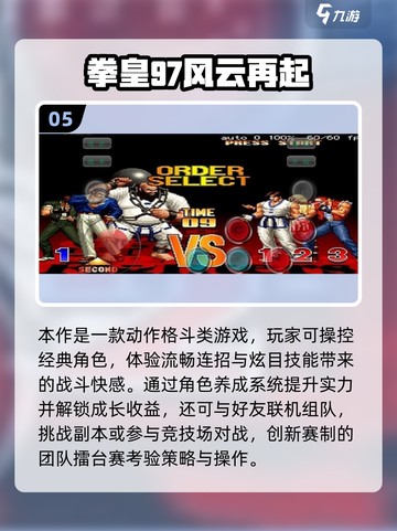 🎮2016年神作回顾！这些怀旧游戏你玩过吗？🔥截图6