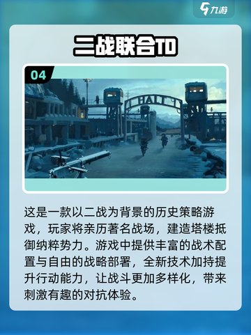 🔥2024必玩！经典二战卡牌游戏合集📦截图5