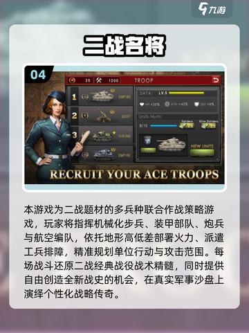 🔥2025必玩二战卡牌游戏推荐！🎮截图5