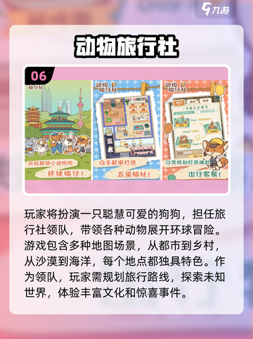 🐶2025超火狗狗游戏合集，玩到停不下来！🎮截图7