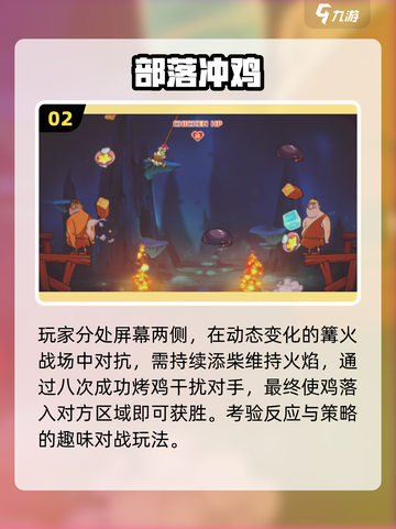 🔥2025必玩！经典部落游戏合集💥截图3