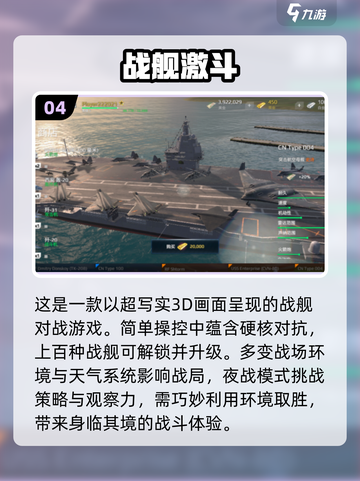 🔥2025最受欢迎战舰类手游汇总🚀战舰迷不容错过！截图5