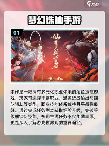 2025🔥梦幻西游手游推荐✨经典回合制TOP榜💥截图2