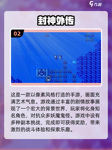 🔥2025必玩！封神榜机甲手游大全🔥截图3