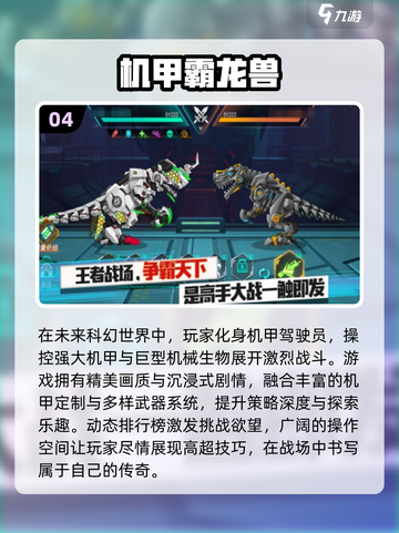 🔥2000年经典机甲网游大揭秘！🚀截图5
