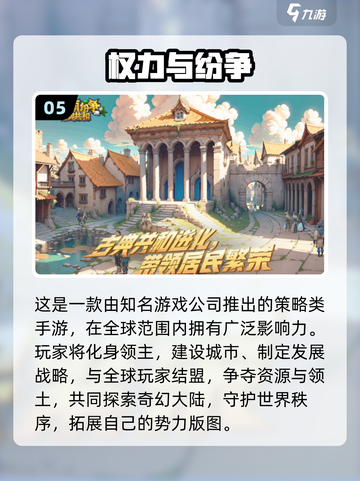 🔥2025最燃战争手游排行出炉！💥截图6