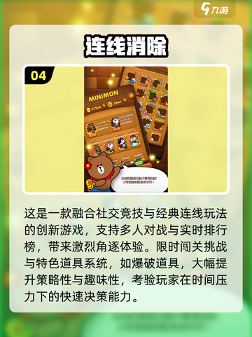 2025必玩连线游戏合集🔥高质推荐🎮截图5