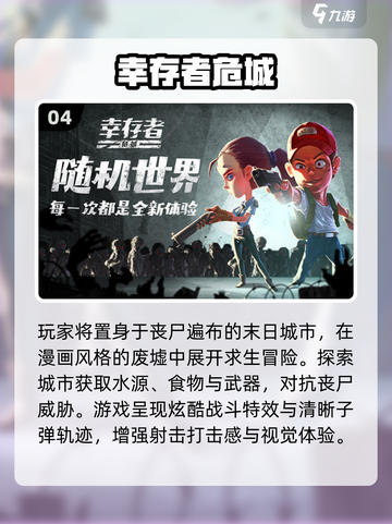 🔥2025必玩冒险手游TOP榜🎮截图5