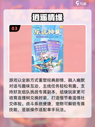 🔥2025超火梦幻西游like手游推荐！🎮截图4