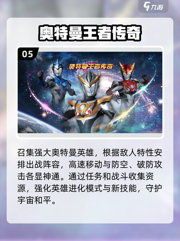 🔥2024必玩！最受欢迎的奥特曼游戏大全🎉截图6