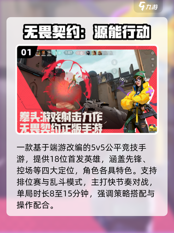 🔥2025最火团队手游TOP10💥截图2