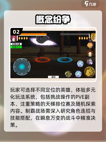 🔥2025火影单机手游推荐！这五款必玩！🎮💥截图3
