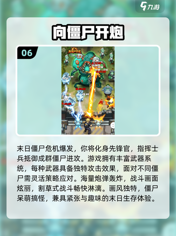 🔥2025高人气塔防游戏榜单出炉！🎮截图7