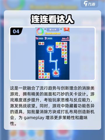 爷爷奶奶也爱玩！🔥2024最适合老人的小游戏合集🎉截图5
