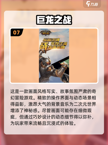 🔥2024必玩！高人气魔兽类游戏合集💥截图8