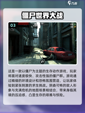 丧尸迷必看！2025🔥超耐玩丧尸游戏排行榜🧟‍♂截图4