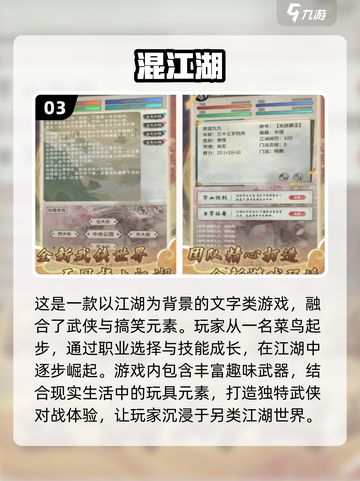 🎮2025最耐玩侠岚游戏TOP榜🔥截图4