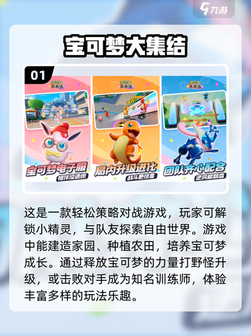 2024最受欢迎精灵手游排行榜🔥前十好玩游戏大全🎉截图2