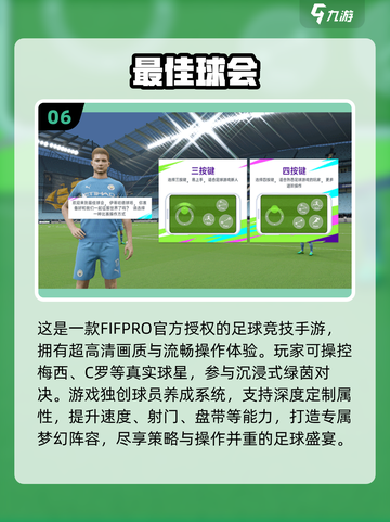 🔥2025最耐玩足球手游推荐⚽这5款超上头！截图7