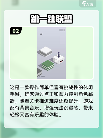 🔥2025最火100款趣味小游戏榜单来袭！🎮截图3