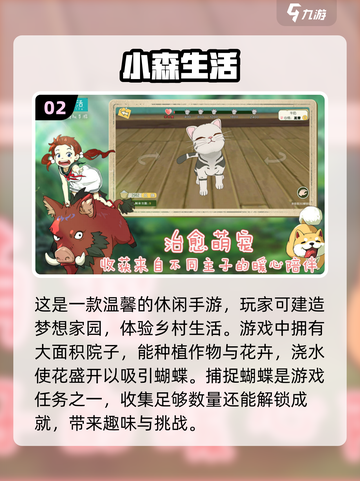 2023必玩🔥抓蝴蝶手机游戏推荐✨截图3