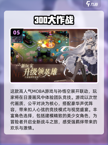 🔥2024必玩！适合五人联机手游大揭秘🎮截图6