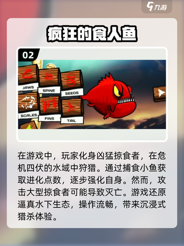 🔥2025必玩！高质量食人鱼单机游戏分享🐠截图3