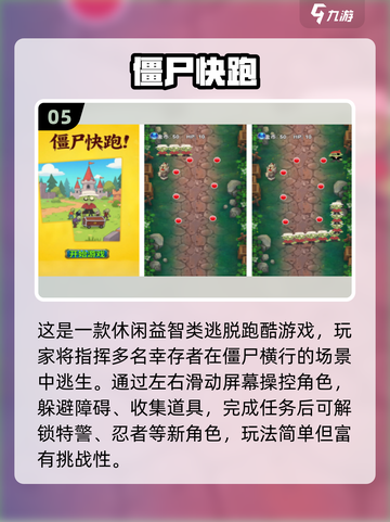 🔥2025单机手游TOP榜！无需流量也能爽玩截图6