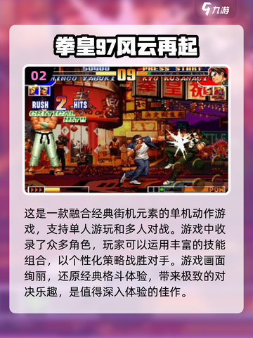 2024日本🔥单机动作游戏合集｜经典不容错过！截图3