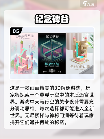 2022必玩🔥画面唯美的游戏推荐📖截图6