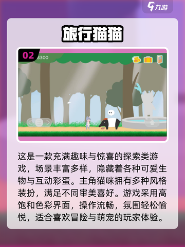 2025长途旅行必玩手游🔥超全合集推荐！🎮截图3