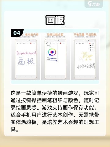 2023超火绘画游戏🔥好玩到停不下来！截图5