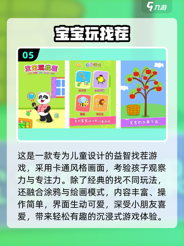 🔥2025最火找不同游戏TOP5榜单！🎮免费下载不踩雷💥截图6