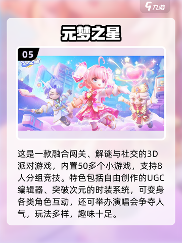 🎮2025超耐玩手游TOP榜🔥娱乐游戏推荐截图6