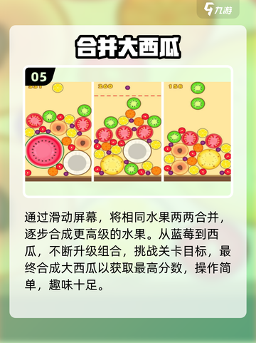 2025爆款微信小游戏🔥速来打卡！🎮截图6